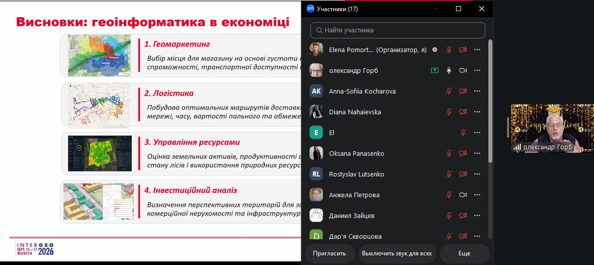 КГ_ГІС в економіці-3.jpg